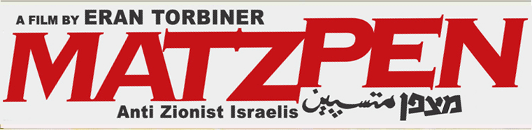 Matzpen_EranTorbiner_logo